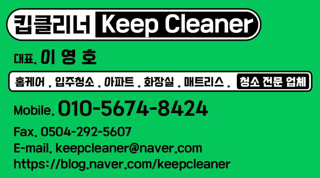 오피스텔 입주 이사 원룸 청소 투룸 업체 추천 전문 서비스 매트리스 케어 스트레스 부담 고통 새집 설렘 욕실 물때 제거 주방 기름때 제거 인천 논현 할인 혜택