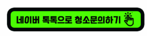 오피스텔 입주 이사 원룸 청소 투룸 업체 추천 전문 서비스 매트리스 케어 스트레스 부담 고통 새집 설렘 욕실 물때 제거 주방 기름때 제거 인천 논현 할인 혜택